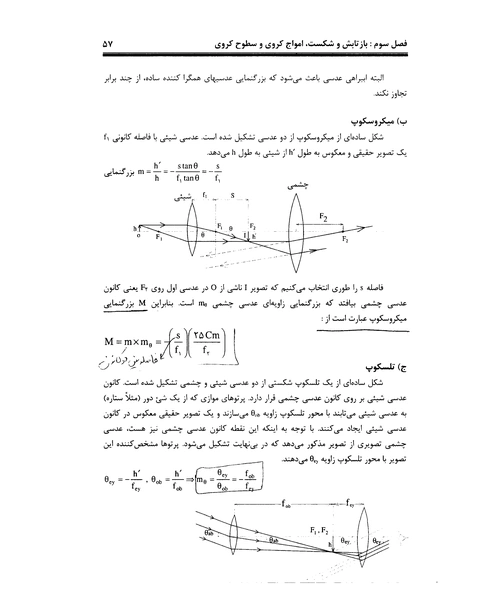 فیزیک عمومی - نمونه اول - جزیره کتاب های الکترونیکی